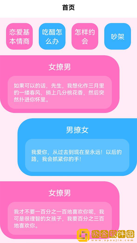 怎么聊天