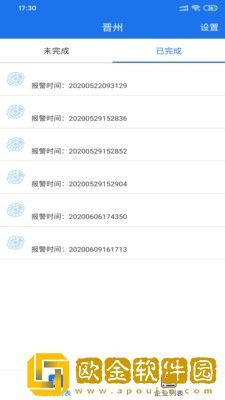 臻鑫运维管控