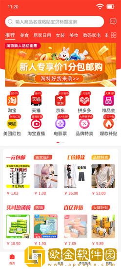 超级宝藏