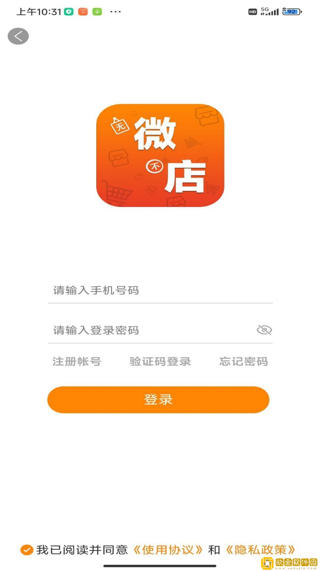无微不店