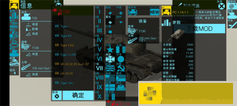 装甲检查员中文版