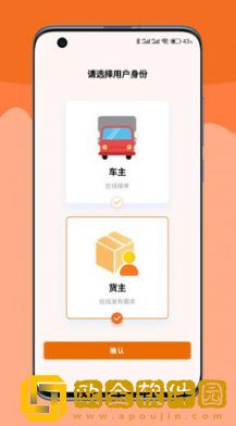 嘟嘟运力