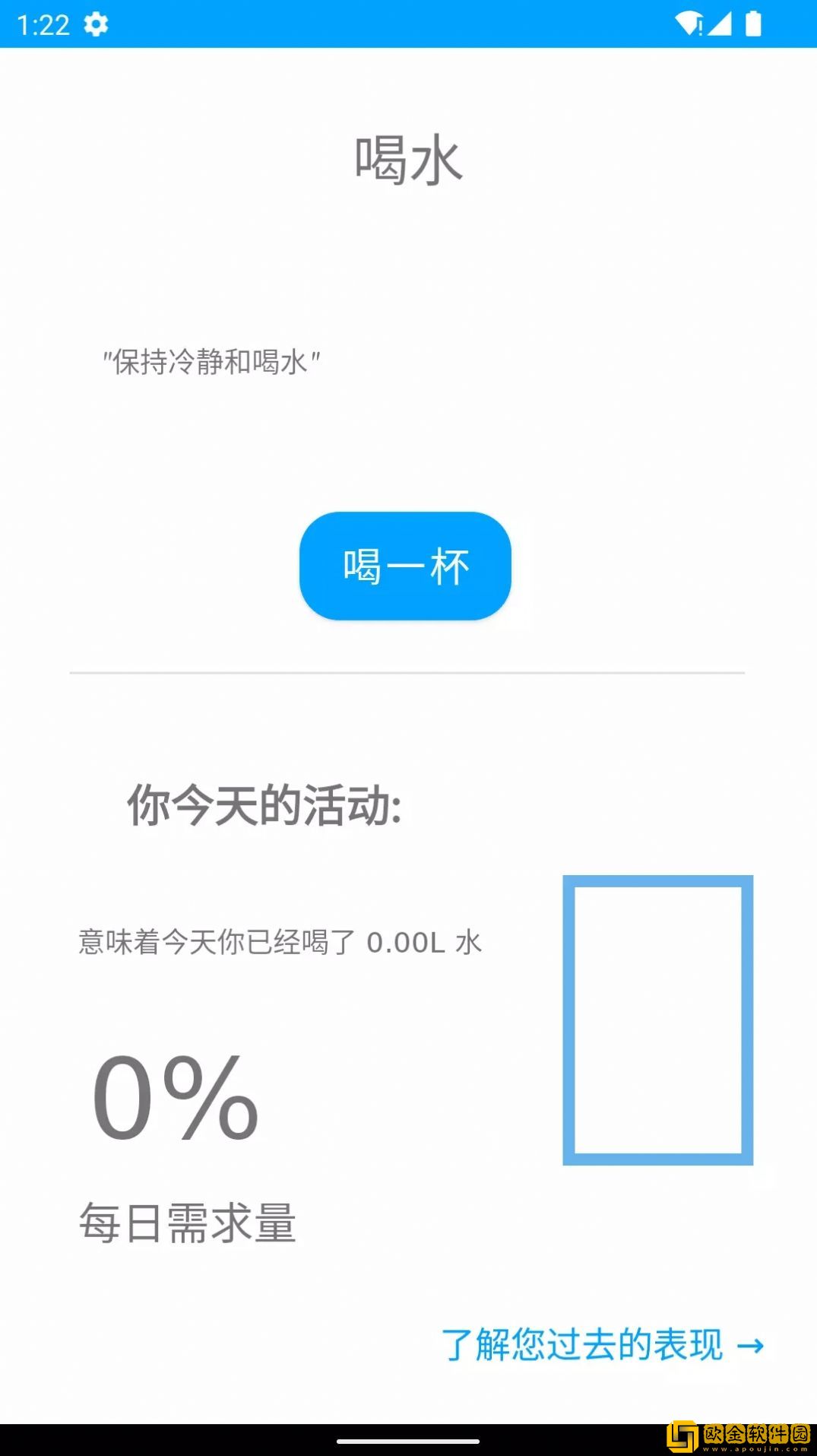 华莹喝水记录