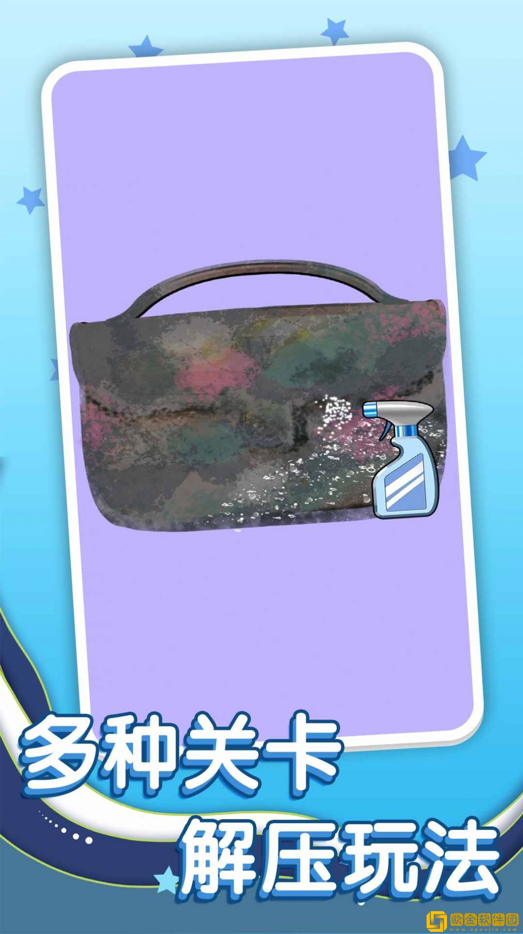清洗脏东西