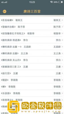 啵乐诗词
