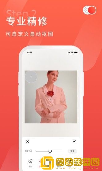 金舟抠图