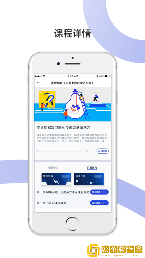 麦府学堂