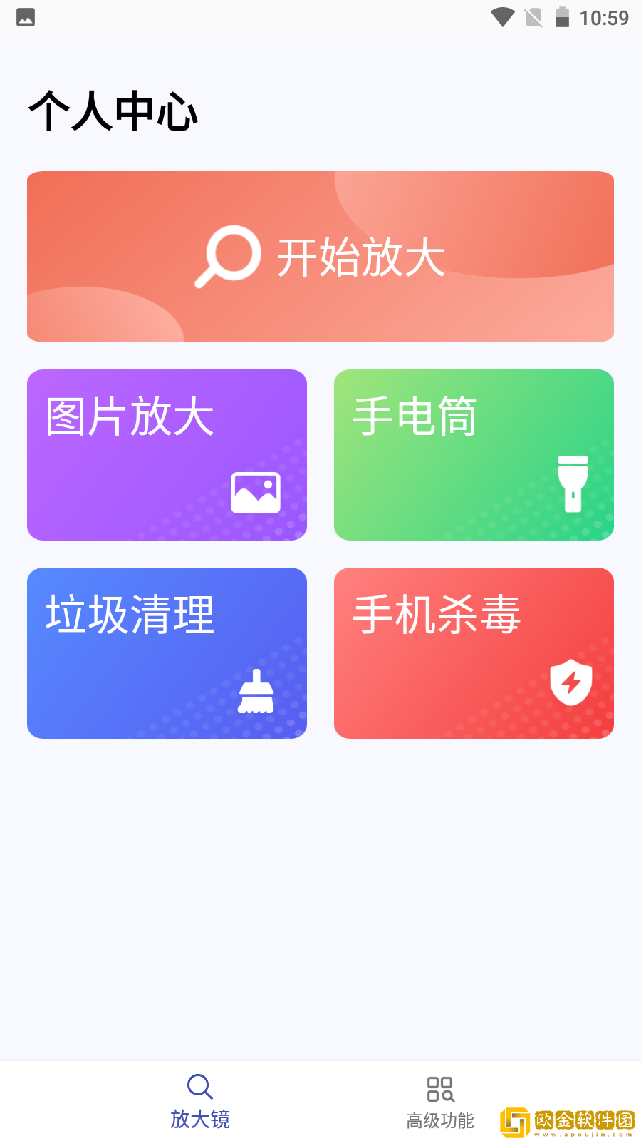 顶级放大镜