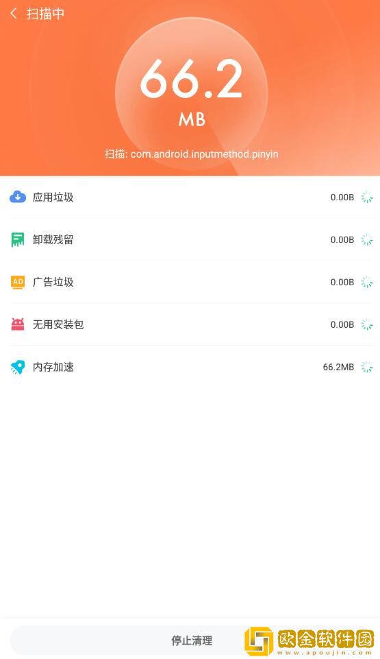 极雨清理