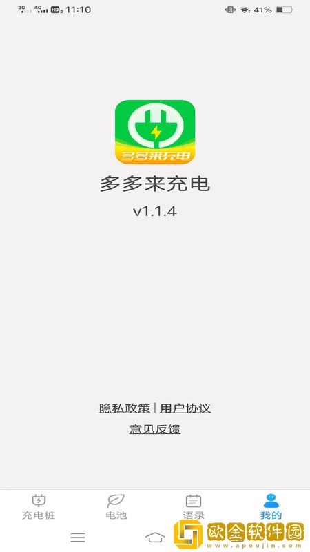 多多来充电
