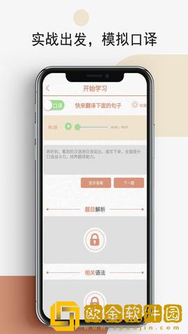 怪学日语
