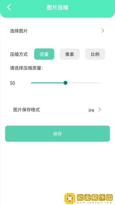 清洁助手