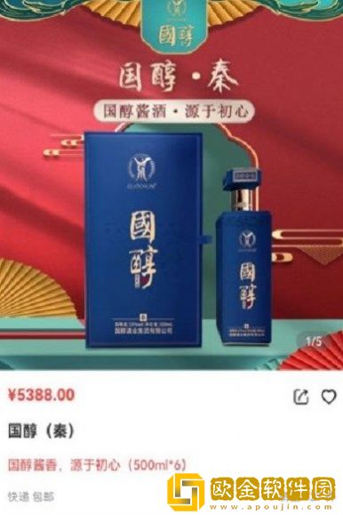 国潮云购
