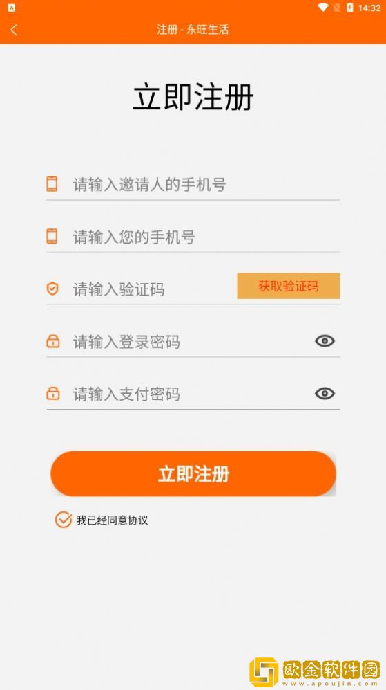 东旺生活