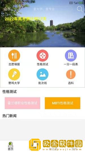 好志灯志愿