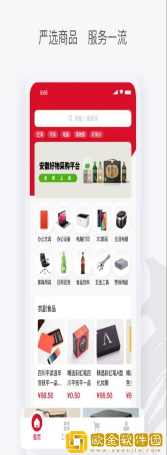 徽采云