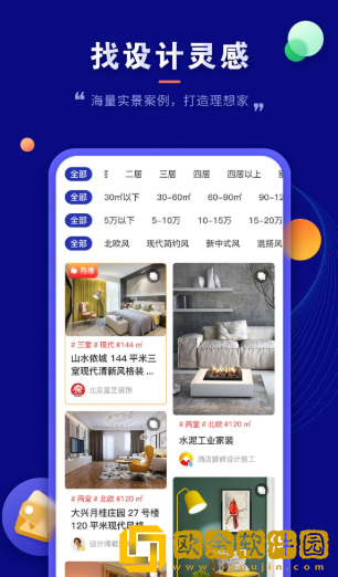 装修云课堂