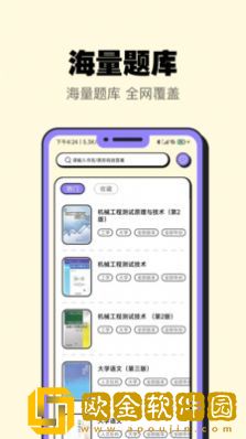 暑假作业大师