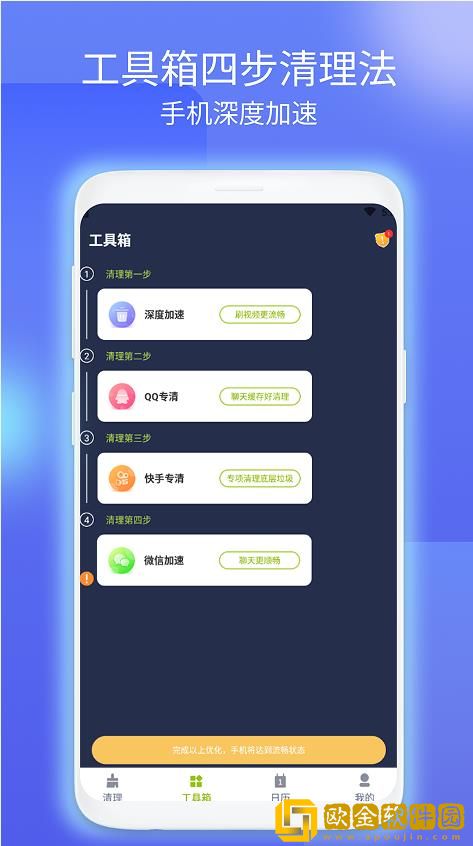 飞虎清理