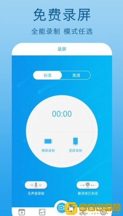爱录助手