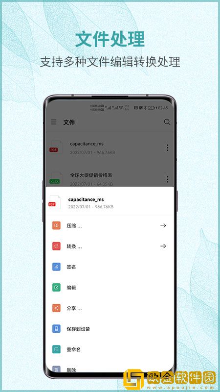 画阅PDF