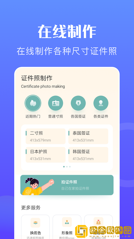 形象照2寸证件照