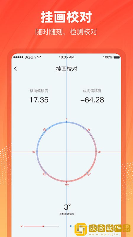 精准水平仪