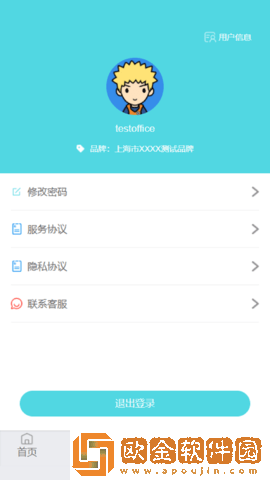 斐鸽传书