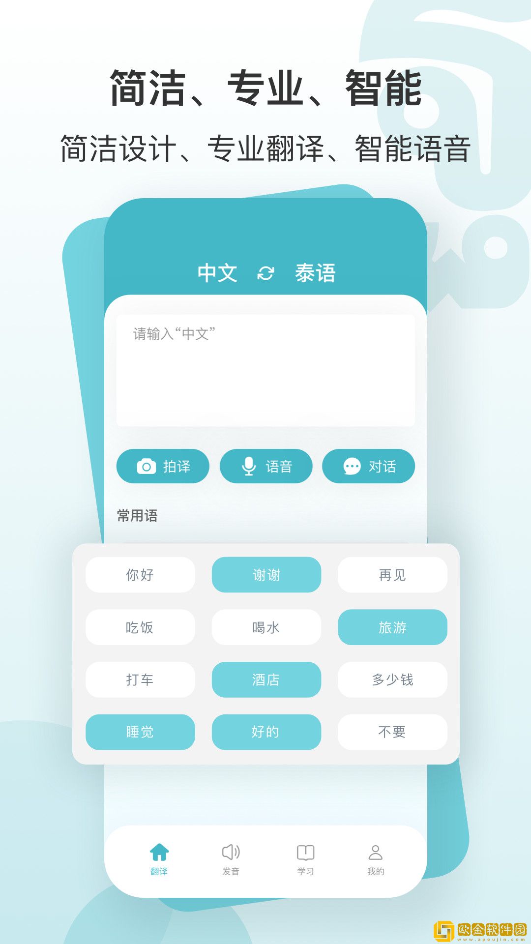 现在翻译官