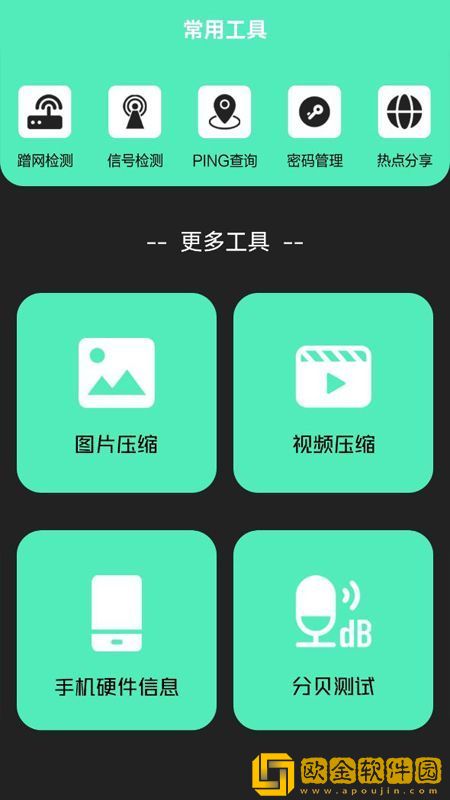 清洁助手