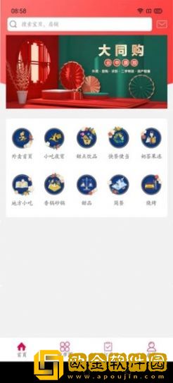 大同购