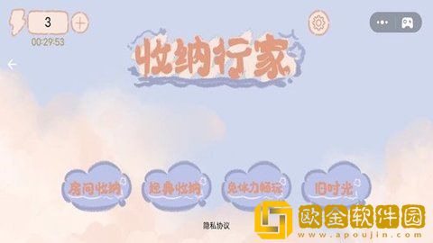 收纳行家