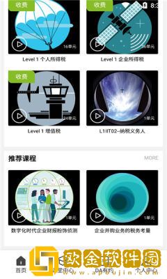 德勤研修