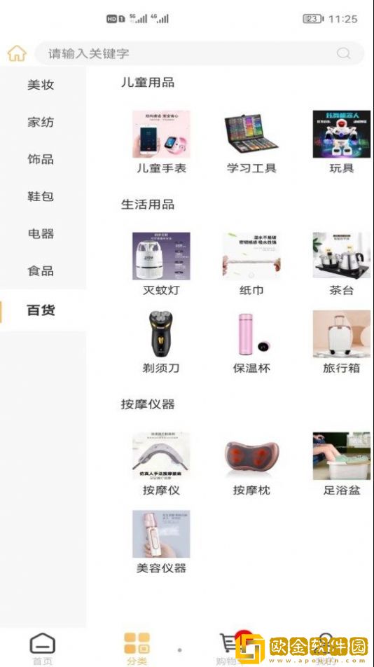 心意邦
