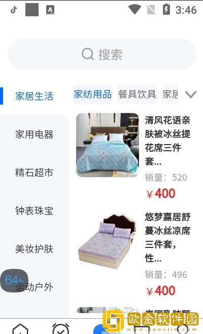 买卖行