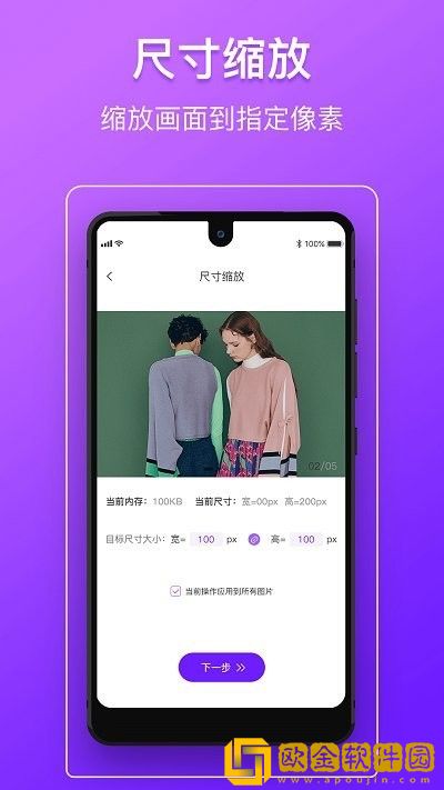 图片照片压缩编辑