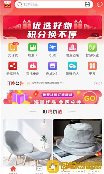 叮咚嗨选