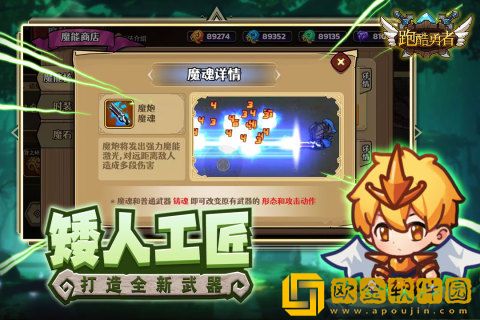 跑酷勇者内置菜单版