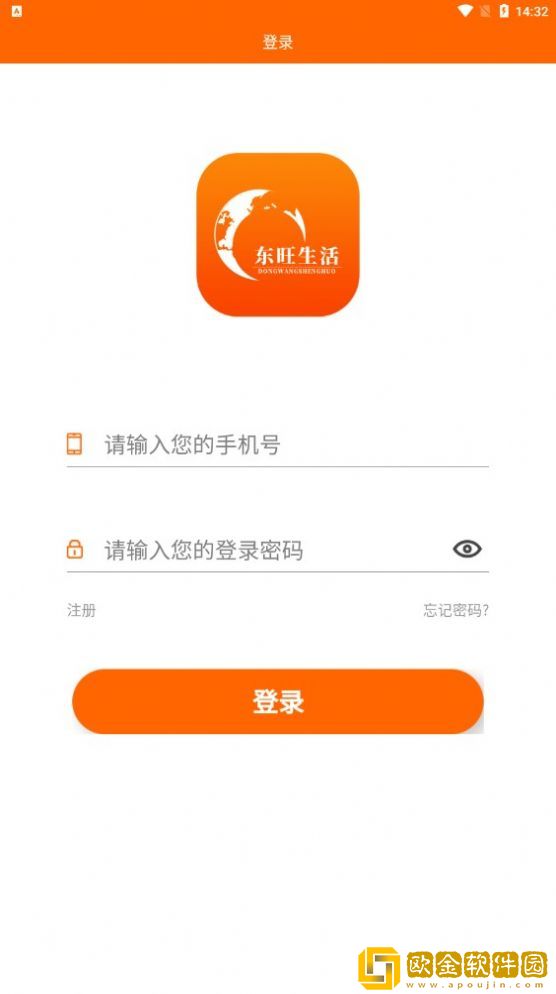 东旺生活
