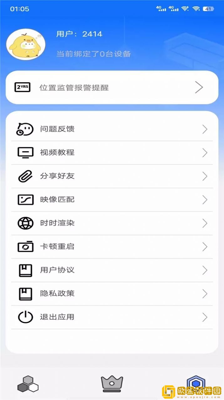 乐享助手