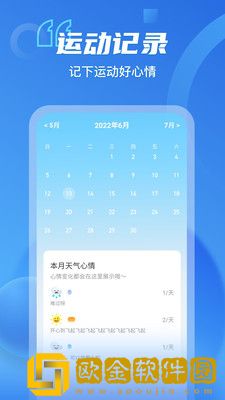 呱呱计步