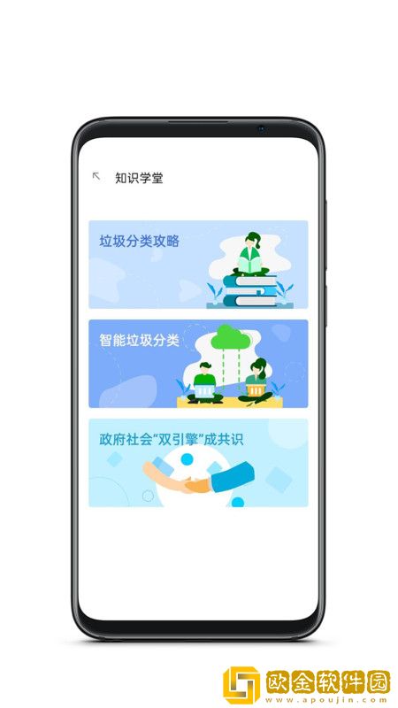 金掌易联