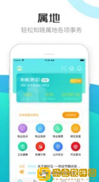 繁昌业主