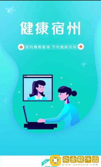 健康宿州