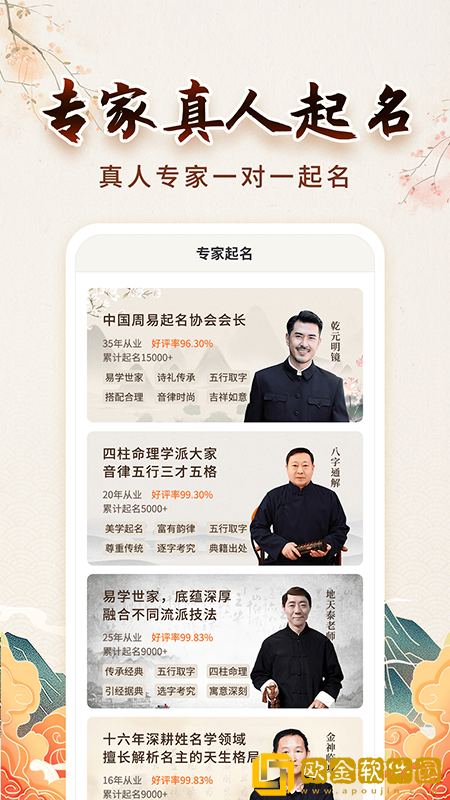 测测起名取名