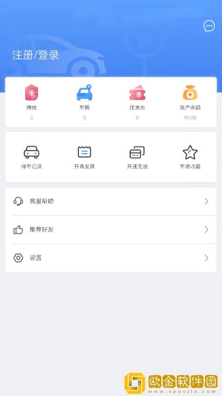 光州智慧停车