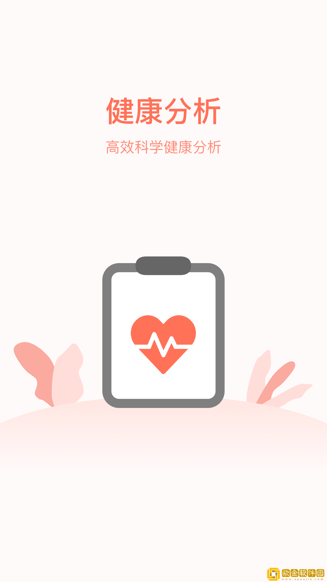 计步天天看