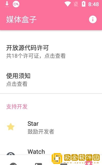 媒体盒子