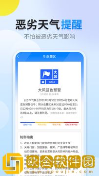 晴空天气
