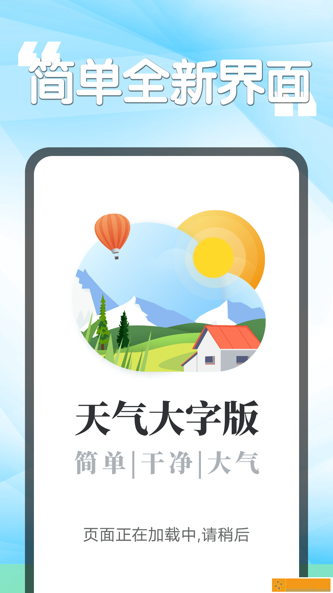 瓜子天气